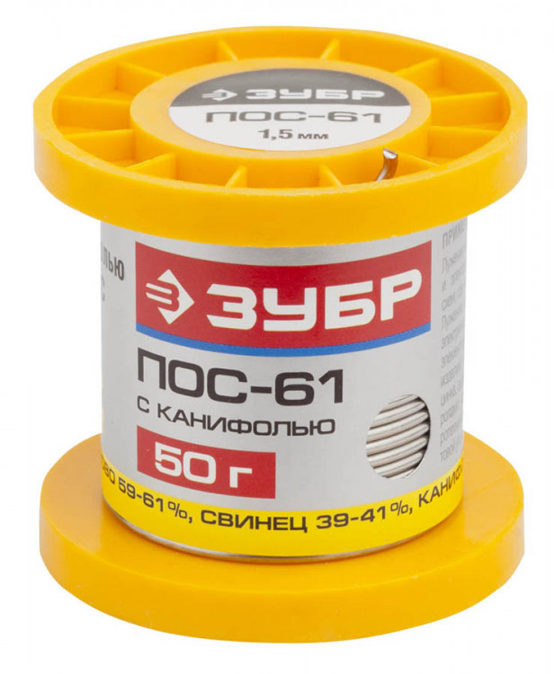 Припой для пайки ЗУБР 55450-050-15C