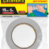 Двусторонняя клейкая лента STAYER 12231-19-05