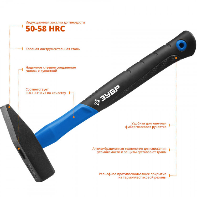 Молоток слесарный ЗУБР 20020-05_z01