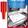 Герметик санитарный, 41235-0