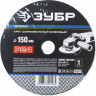 Круг шлифовальный фибровый для УШМ P24 ЗУБР P24 150х22 мм