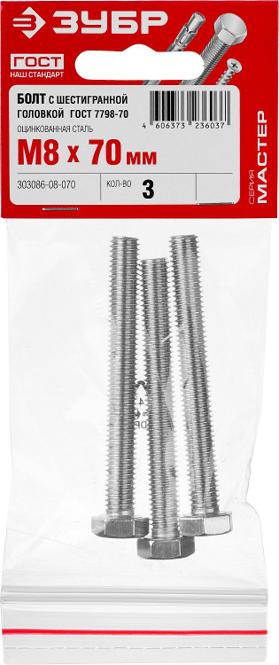 Болты ЗУБР 303086-08-070 изготовлены из высококачественной стали в полном соответствии с действующими стандартами и техническими предписаниями. Находят широкое применение в машиностроении