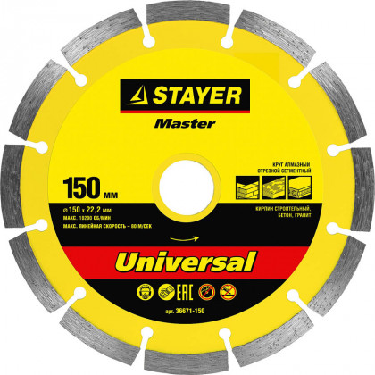 Алмазный диск отрезной STAYER 36671-150