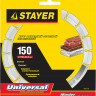 Алмазный диск отрезной STAYER 36671-150