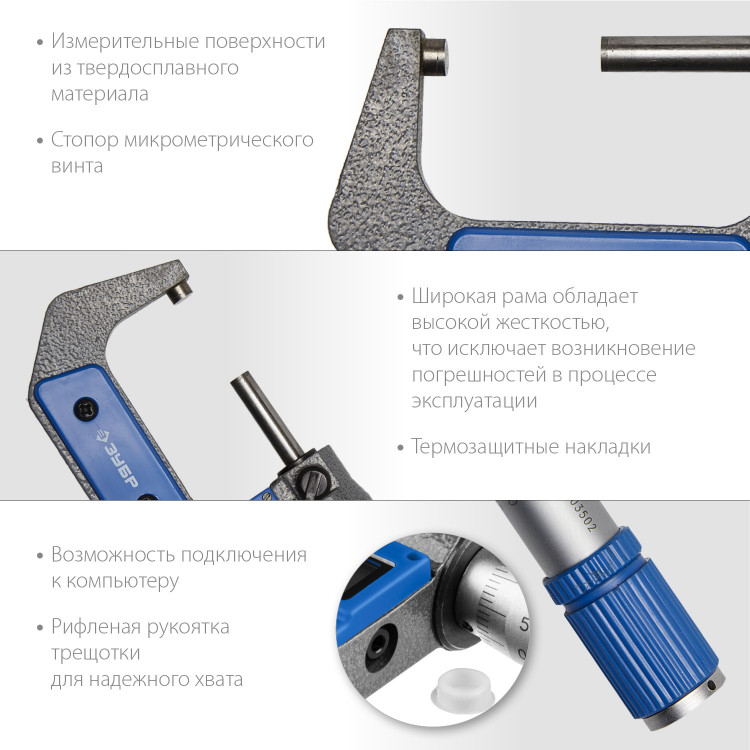 Микрометр ЗУБР 34482-50