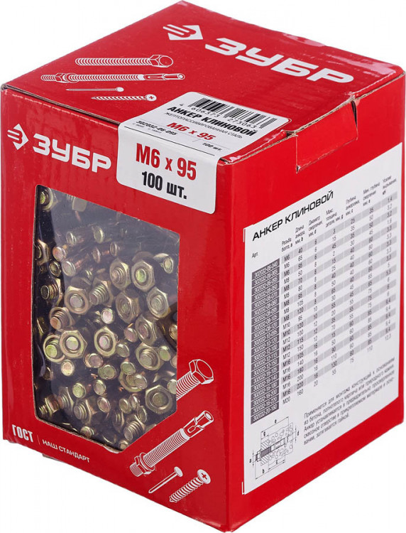 Анкерный крепеж ЗУБР 302032-06-095