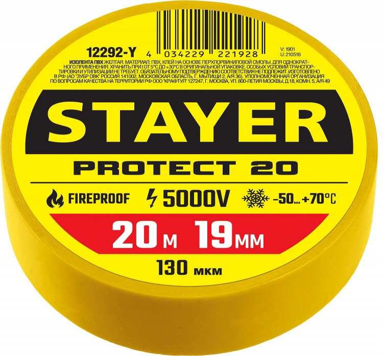 Изолента ПВХ на карточке Protect-20 STAYER 12292-Y