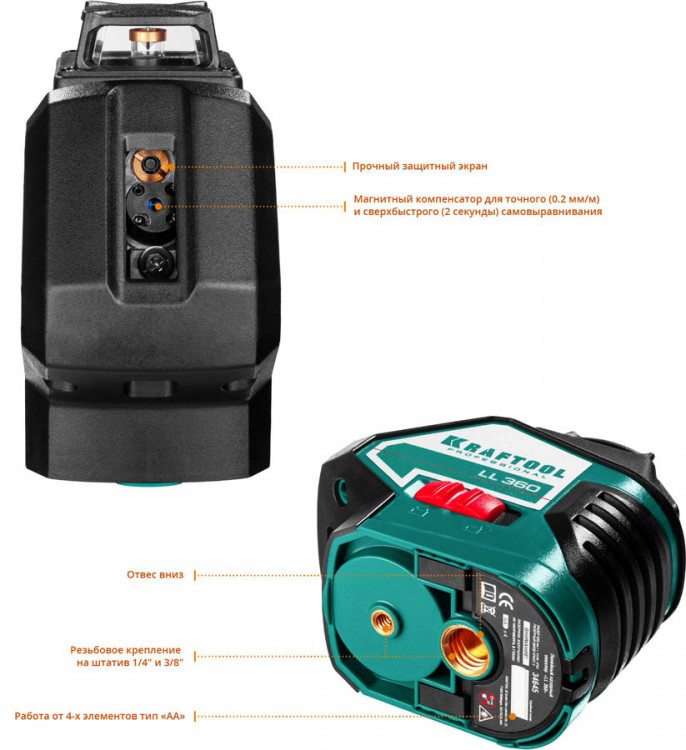 Лазерный уровень построитель плоскостей KRAFTOOL 34645-4