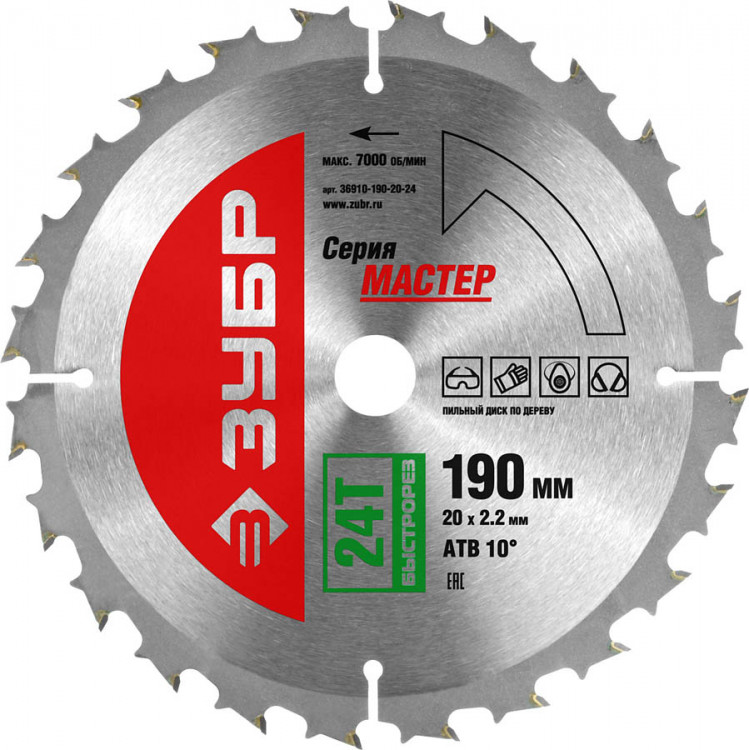 Пильный диск по дереву ЗУБР 36910-190-20-24