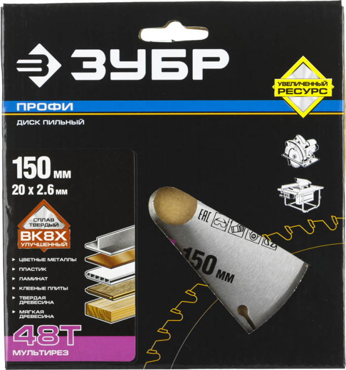 Пильный диск по дереву универсальный ЗУБР 36853-150-20-48