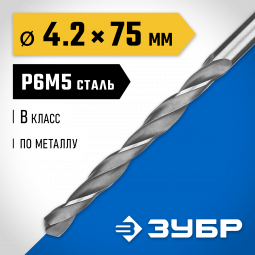 Сверло ЗУБР 29621-4.2