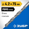 Сверло ЗУБР 29621-4.2