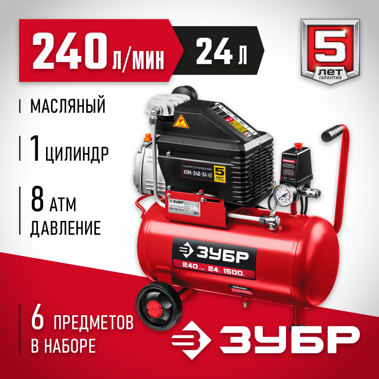 Компрессор воздушный ЗУБР КПМ-240-24 Н6