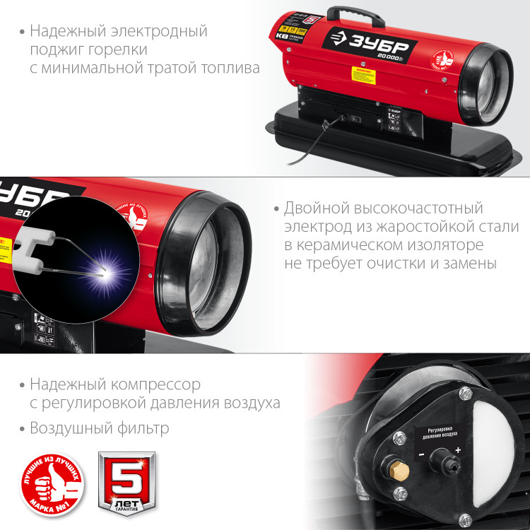 Дизельная тепловая пушка ЗУБР ДП-К8-20