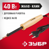Электропаяльник непрерывного нагрева ЗУБР 55405-40_z01
