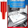 Герметик санитарный, 41235-2