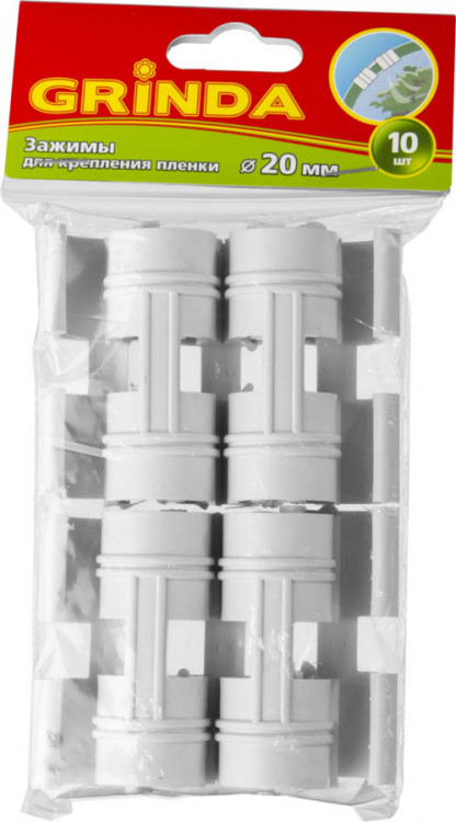 Крепления для парника GRINDA 422317-20