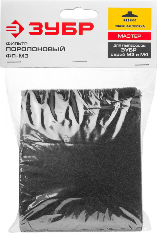 Фильтр поролоновый для строительных пылесосов ЗУБР ФП-М3