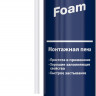 Пена монтажная PENOSIL A1388Z