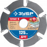 Диск пильный для УШМ ЗУБР 36858-125