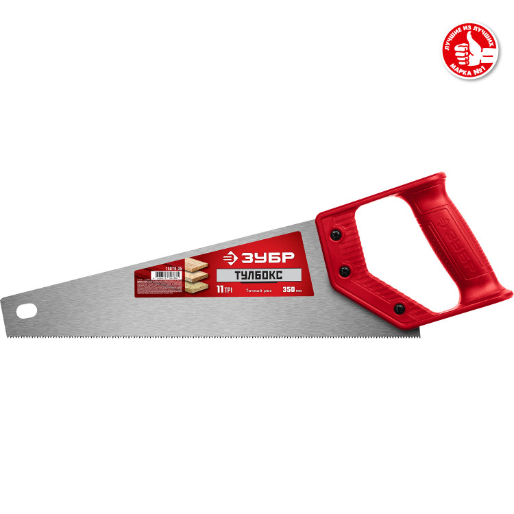 Ножовка специальная (пила) ТУЛБОКС ЗУБР 15079-35