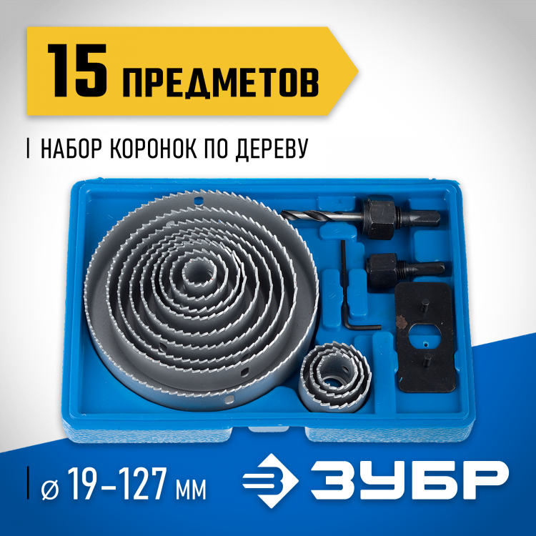 Набор коронок по дереву ЗУБР 29554-H15_z01