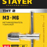 Метчикодержатель STAYER 28039-T2_z01