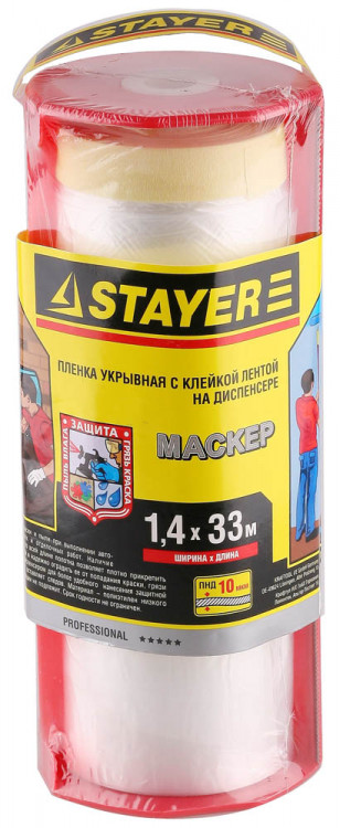 Пленка укрывная STAYER 12255-140-33-H2