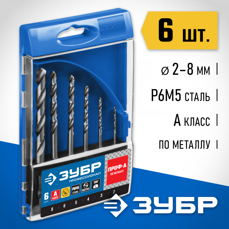 Набор сверел Зубр 29623-H6_z01