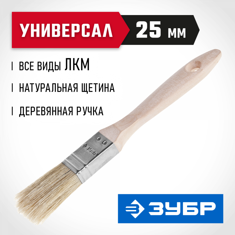Кисть плоская малярная ЗУБР 01005-025