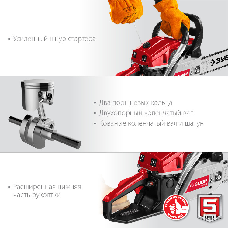 Пила цепная бензиновая ЗУБР ПБЦ-М52-45