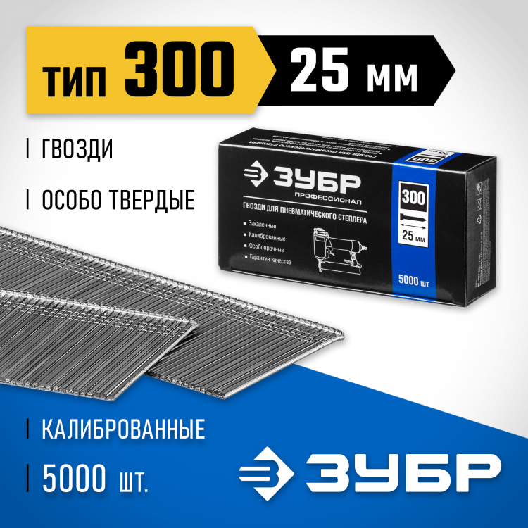 Гвозди ЗУБР 31830-25