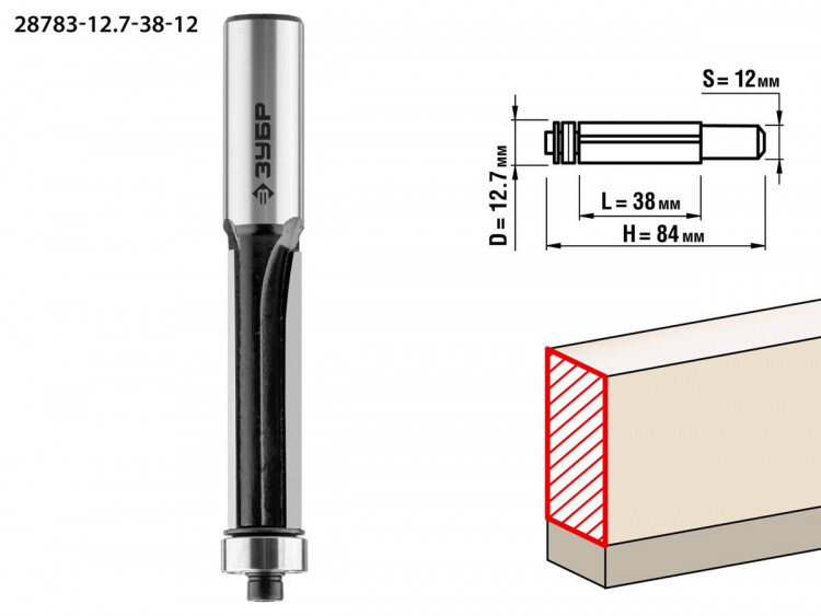 Фреза кромочная прямая с нижним подшипником ЗУБР 28783-12.7-38-12