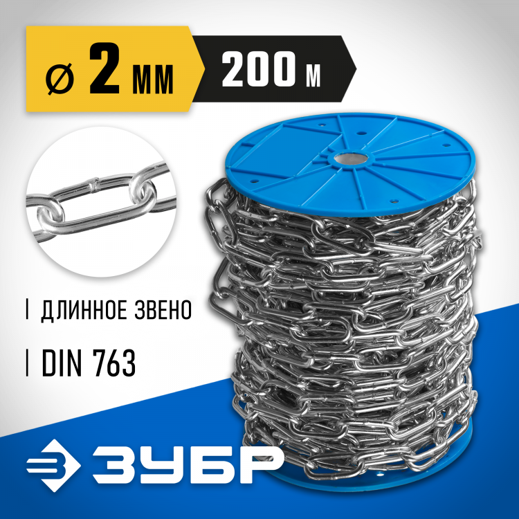Цепь такелажная длиннозвенная DIN 763 ЗУБР 4-304030-02