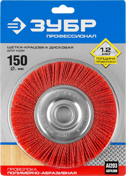 Щетка крацовка дисковая для УШМ ЗУБР 35160-150_z01