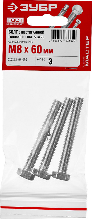 Болты ЗУБР 303086-08-060 изготовлены из высококачественной стали в полном соответствии с действующими стандартами и техническими предписаниями. Находят широкое применение в машиностроении