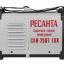 Сварочный аппарат инверторный Ресанта САИ-250Т LUX