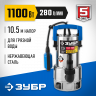 Насос дренажный погружной ЗУБР НПГ-Т3-1100-С