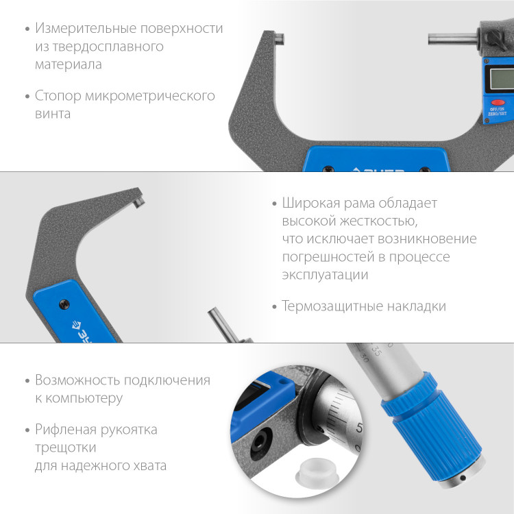 Микрометр ЗУБР 34482-100