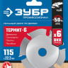 Диск пильный для УШМ ЗУБР 36858-115