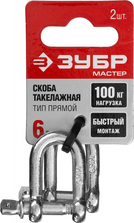 Скоба такелажная ЗУБР 304516-06