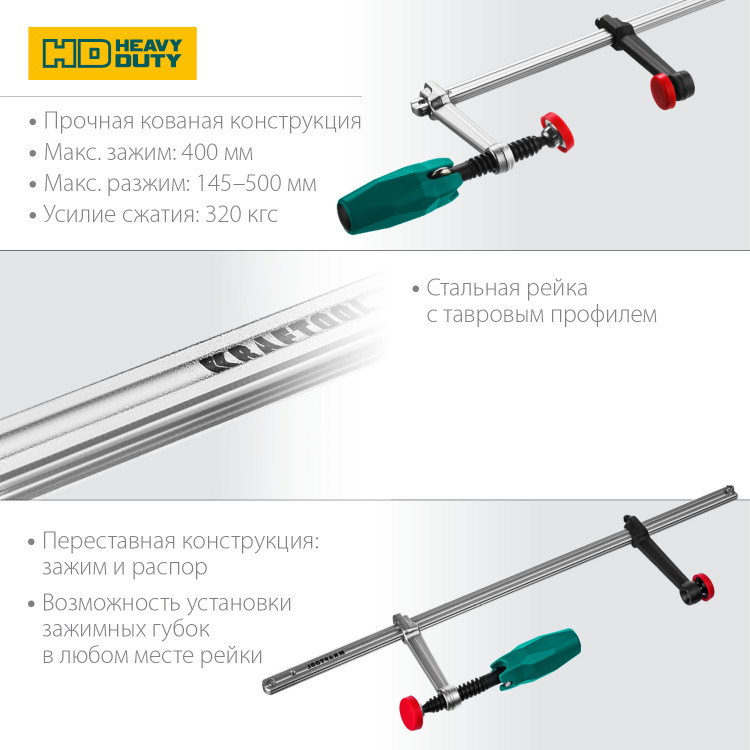 Универсальная кованая струбцина UNIVERSAL UF-400/80 KRAFTOOL 32018-080-400