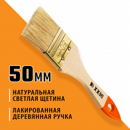 Кисть плоская малярная DEXX 0100-050_z02