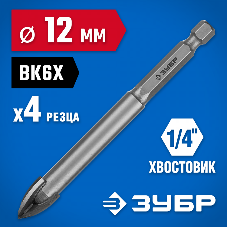 Сверло по кафелю и стеклу 12 мм ЗУБР 29845-12_z01