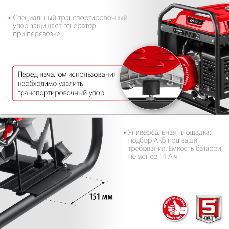 Бензиновый электрогенератор ЗУБР СБ-8000Е