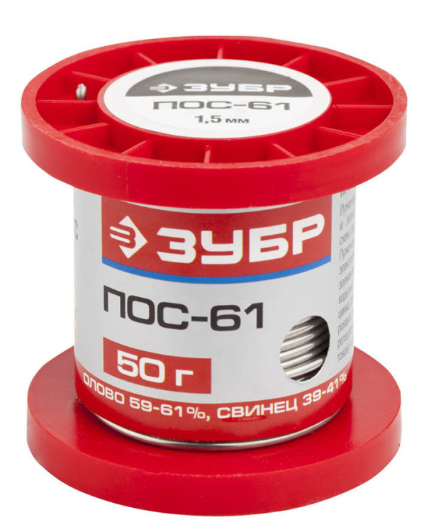 Припой для пайки ЗУБР 55450-050-15