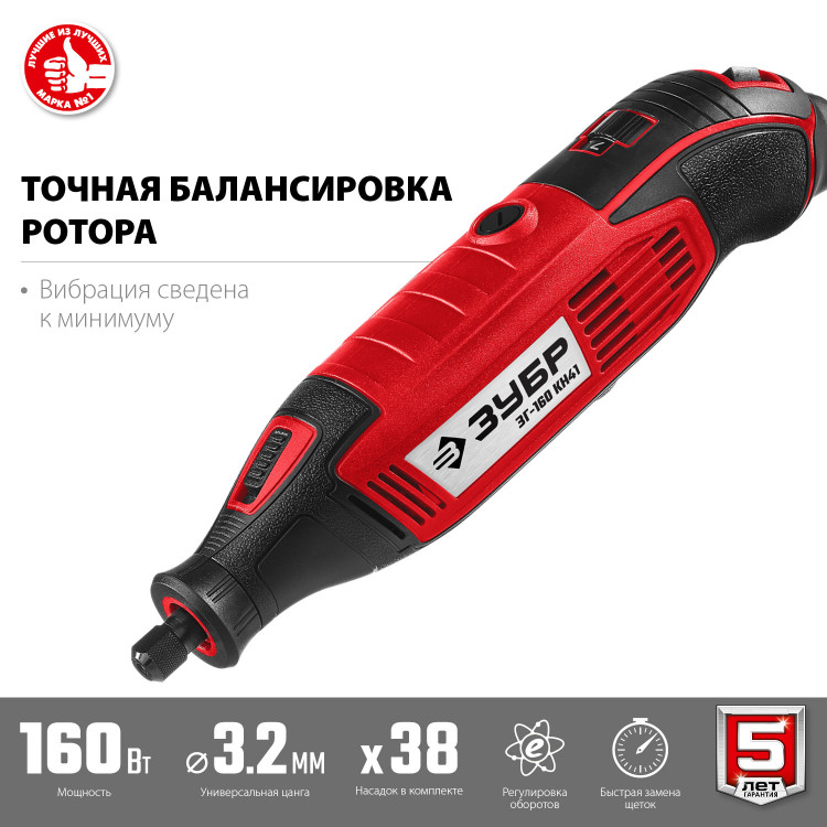 Электрический гравер с набором насадок ЗУБР ЗГ-160 КН41