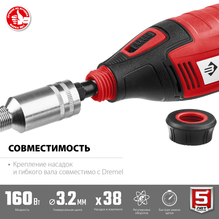 Электрический гравер с набором насадок ЗУБР ЗГ-160 КН41