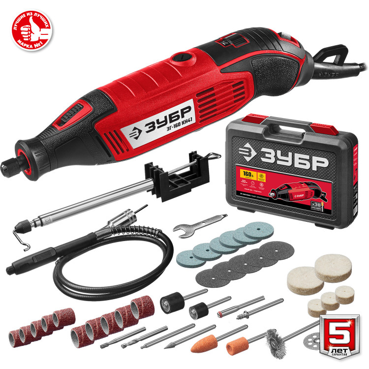 Электрический гравер с набором насадок ЗУБР ЗГ-160 КН41