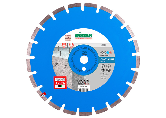 Алмазный диск DISTAR 1A1RSS/C1-W 354 F4 Classic H12
